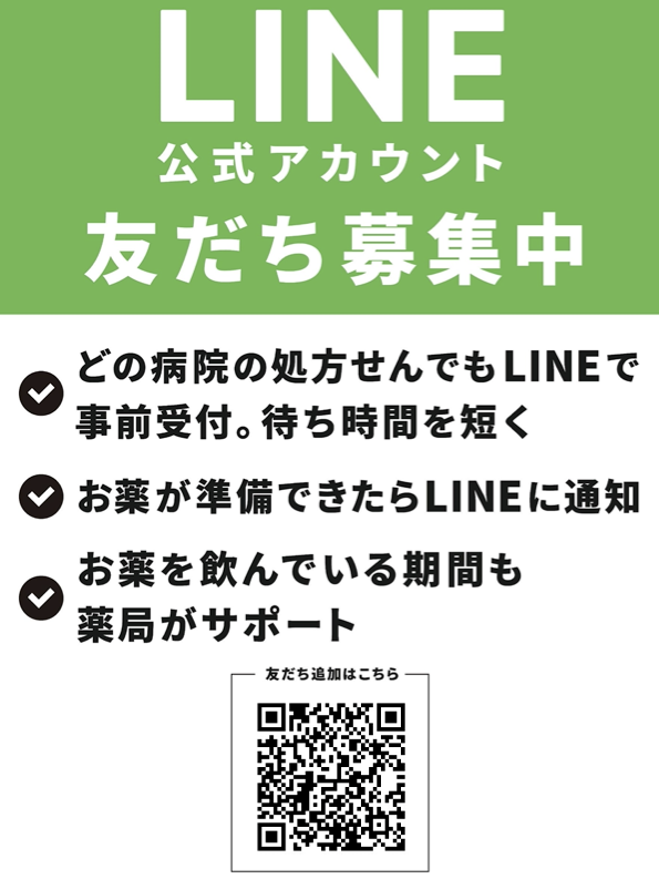 LINE友達追加はこちら